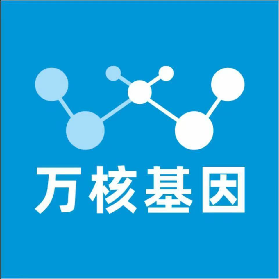 忻州定襄万核健康基因管理咨询中心